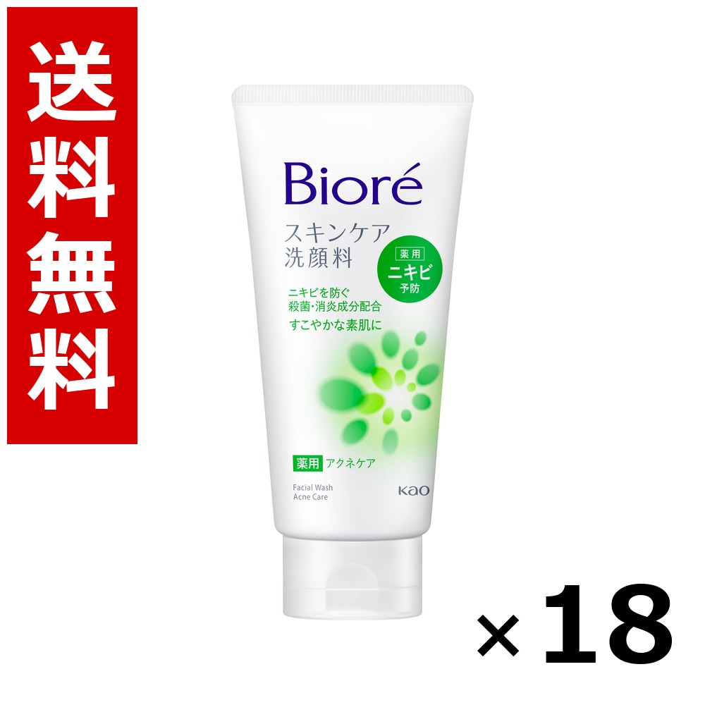 ビオレ 素はだ世話をする洗顔料 薬用アクネケア 130g × 18個／貨物輸送無料 名取り草 ビオレ  根本原理かざり付ける品 洗顔 石ケン 保湿 旅する 周遊 入院 持ちはこぶ用 まとめ買い 御役目用 入れもの売りわたす 箱買い上げ 買い溜める 日備品 疲労困憊品 大電気容量