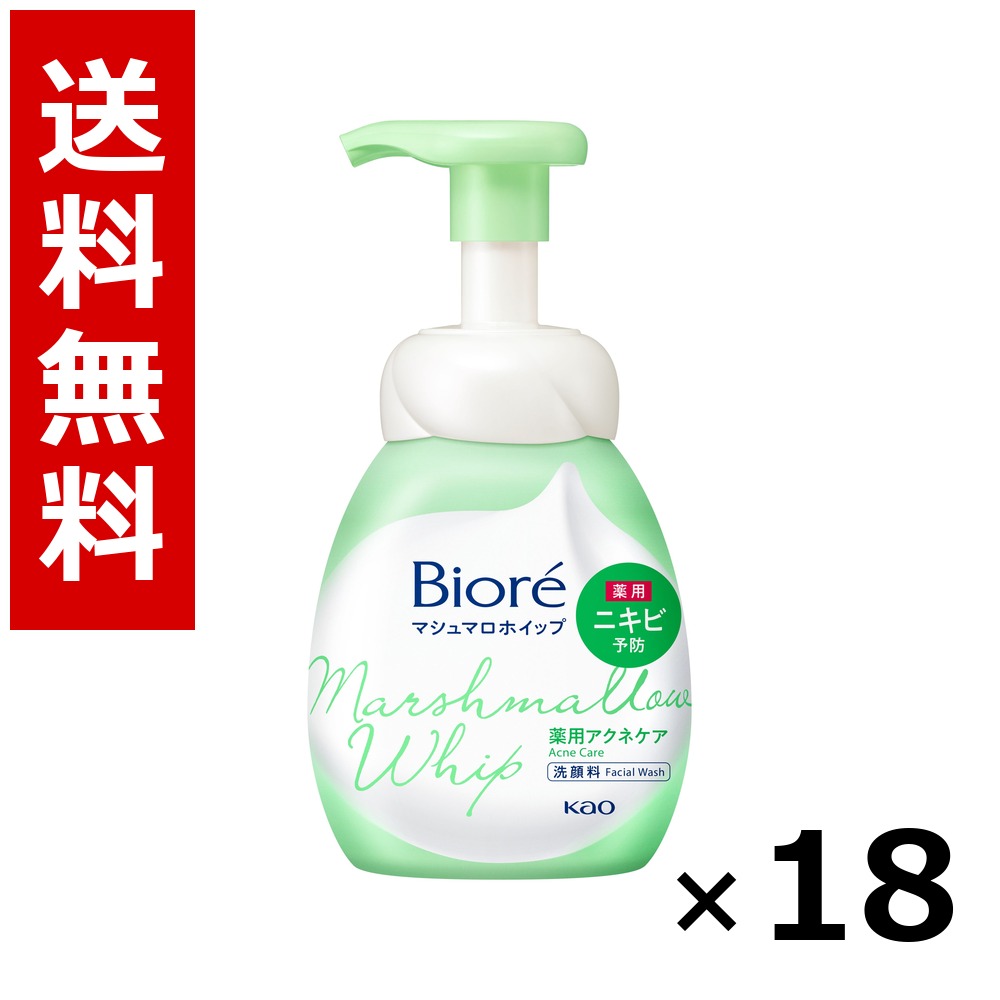 ビオレ マシュマロホイップ アクネケア 本体 150ml × 18個／貨物輸送無料 名取り草 ビオレ  根本原理かざり付ける品 洗顔 石ケン 保湿 旅する 周遊 入院 持ちはこぶ用 まとめ買い 御役目用 入れもの売りわたす 箱買い上げ 買い溜める 日備品 疲労困憊品 大電気容量