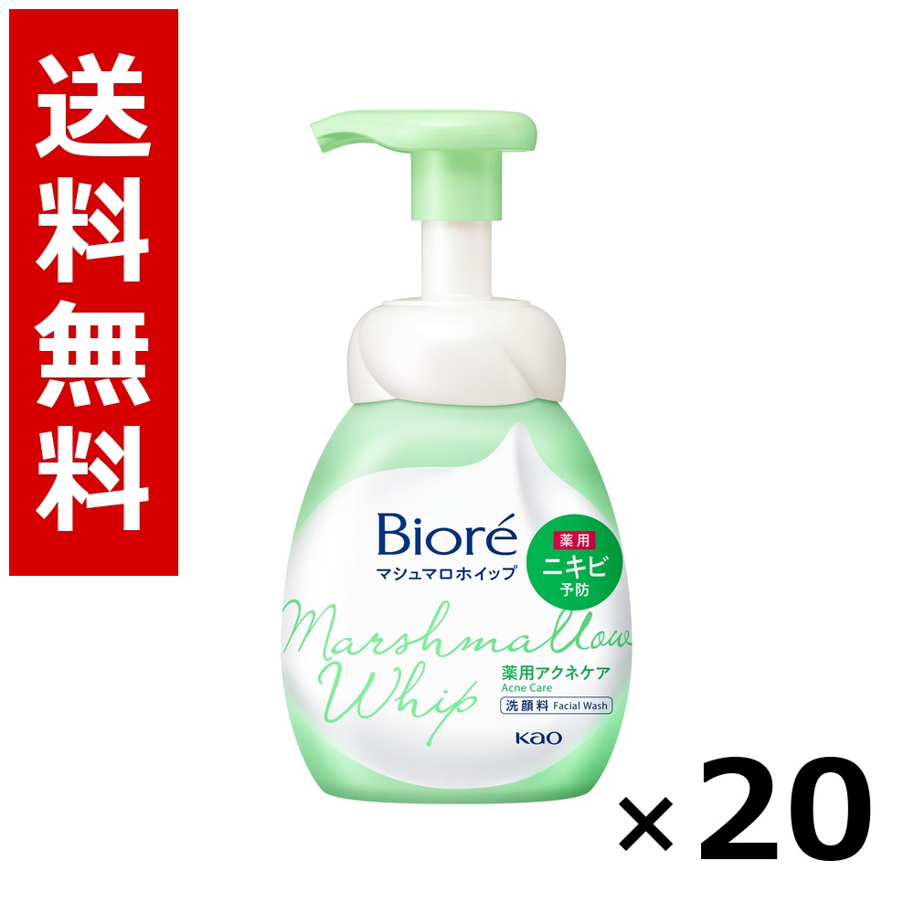 ビオレ マシュマロホイップ アクネケア 本体 150ml × 20個／貨物輸送無料 名取り草 ビオレ  根本原理かざり付ける品 洗顔 石ケン 保湿 旅する 周遊 入院 持ちはこぶ用 まとめ買い 御役目用 入れもの売りわたす 箱買い上げ 買い溜める 日備品 疲労困憊品 大電気容量