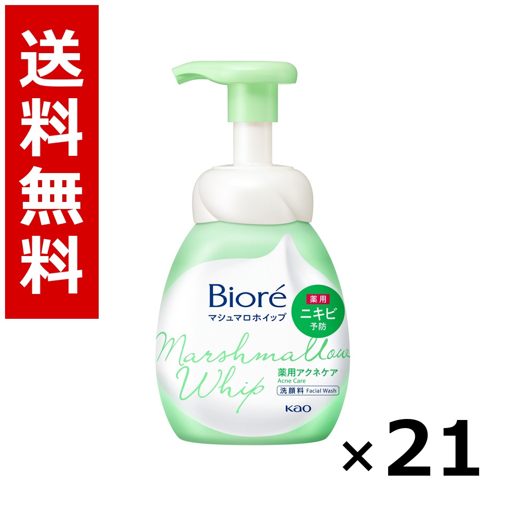 ビオレ マシュマロホイップ アクネケア 本体 150ml × 21個／貨物輸送無料 名取り草 ビオレ  根本原理かざり付ける品 洗顔 石ケン 保湿 旅する 周遊 入院 持ちはこぶ用 まとめ買い 御役目用 入れもの売りわたす 箱買い上げ 買い溜める 日備品 疲労困憊品 大電気容量