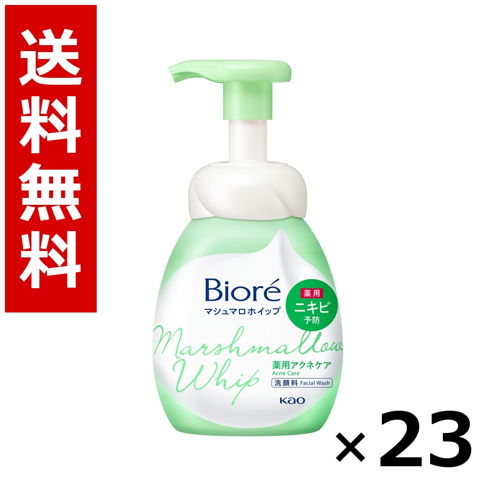 ビオレ マシュマロホイップ アクネケア 本体 150ml × 23個／貨物輸送無料 名取り草 ビオレ  根本原理かざり付ける品 洗顔 石ケン 保湿 旅する 周遊 入院 持ちはこぶ用 まとめ買い 御役目用 入れもの売りわたす 箱買い上げ 買い溜める 日備品 疲労困憊品 大電気容量