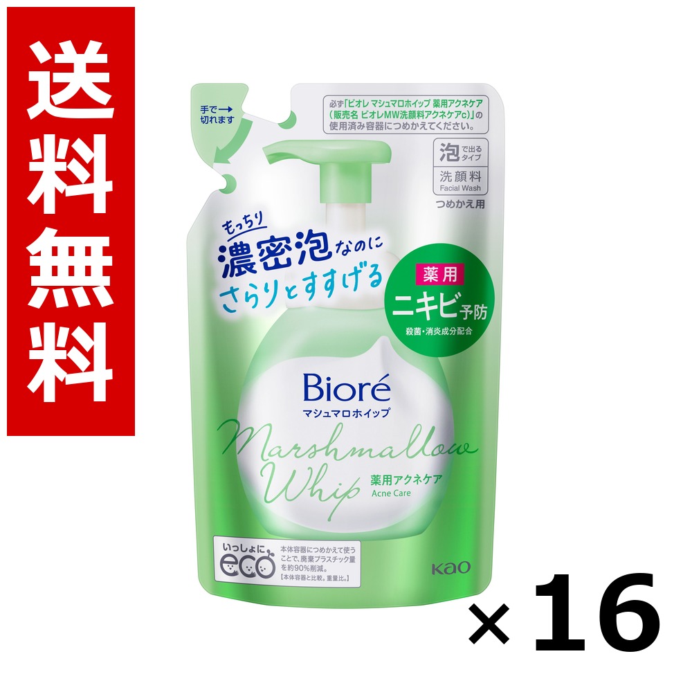 ビオレ マシュマロホイップ アクネケア つめかえ用 130ml × 16個／貨物輸送無料 名取り草 ビオレ  根本原理かざり付ける品 洗顔 石ケン 保湿 旅する 周遊 入院 持ちはこぶ用 まとめ買い 御役目用 入れもの売りわたす 箱買い上げ 買い溜める 日備品 疲労困憊品 大電気容量