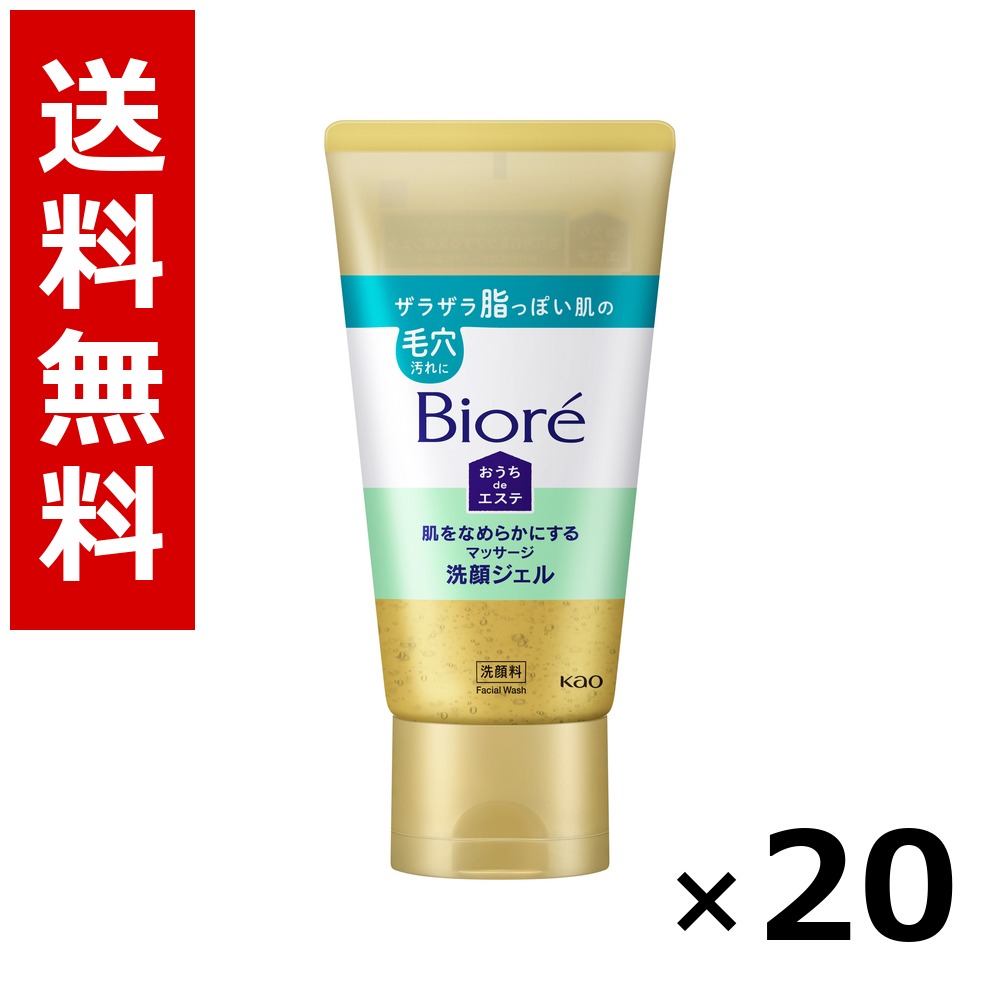 ビオレ おうちdeエステ 肌を流ちょうにする揉み療治洗顔ジェル 150g × 20個／貨物輸送無料 名取り草 ビオレ  根本規範かざり付ける品 洗顔 石ケン 保湿 旅する 旅行 入院 持ちはこび用 まとめ買い お役目用 容れもの売りわたす 箱買いつけ 棚卸し資産 日装置 疲労困憊品 大電気容量