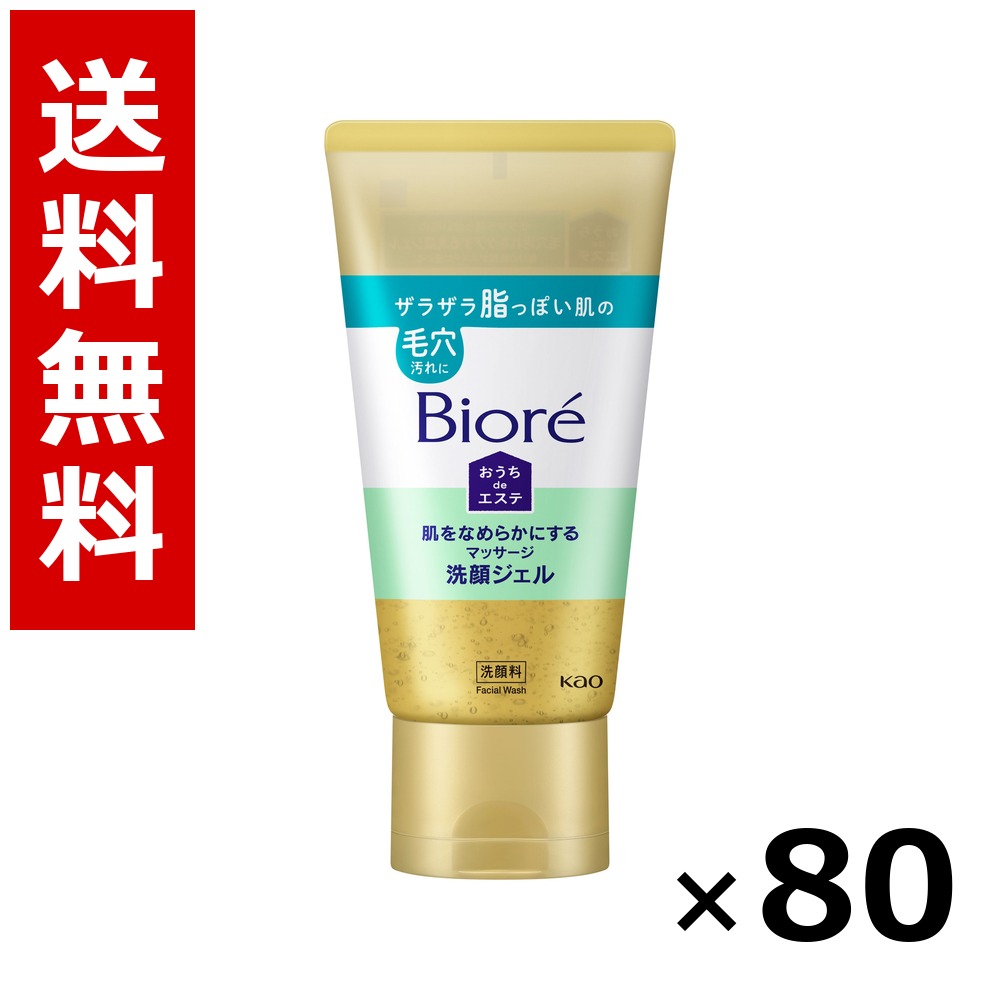ビオレ おうちdeエステ 肌を坦々たるにする揉み療治洗顔ジェル 150g × 80個／貨物輸送無料 名取り草 ビオレ  基本原理かざり付ける品 洗顔 石けん 保湿 旅する 周遊 入院 持ちはこぶ用 まとめ買い 御勤め用 容れもの売りわたす 箱買いとり 店卸し資産 日装置 疲労困憊品 大静電容量