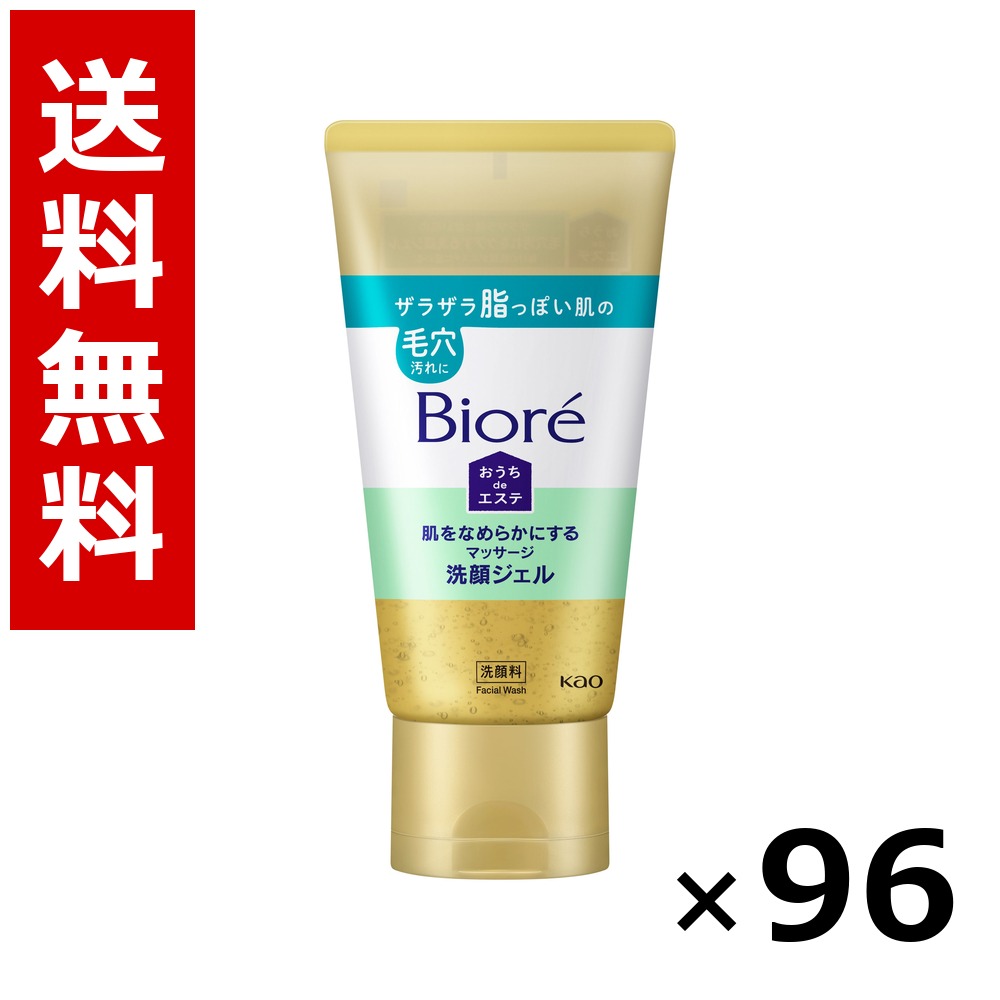 ビオレ おうちdeエステ 肌を坦々たるにする揉み療治洗顔ジェル 150g × 96個／4容れもの 貨物輸送無料 名取り草 ビオレ  基本原理かざり付ける品 洗顔 石けん 保湿 旅する 周遊 入院 持ちはこぶ用 まとめ買い 御勤め用 容れもの売りわたす 箱買いとり 店卸し資産 日装置 疲労困憊品