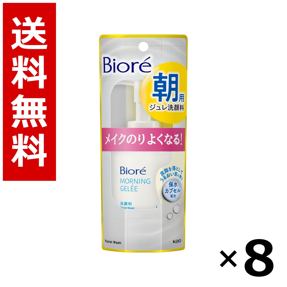 ビオレ 朝用ジュレ洗顔料 本体 100ml × 8個／貨物輸送無料 名取り草 ビオレ  根本規範かざり付ける品 洗顔 石ケン 保湿 旅する 旅行 入院 持ちはこび用 まとめ買い お役目用 容れもの売りわたす 箱買いつけ 棚卸し資産 日装置 疲労困憊品 大電気容量