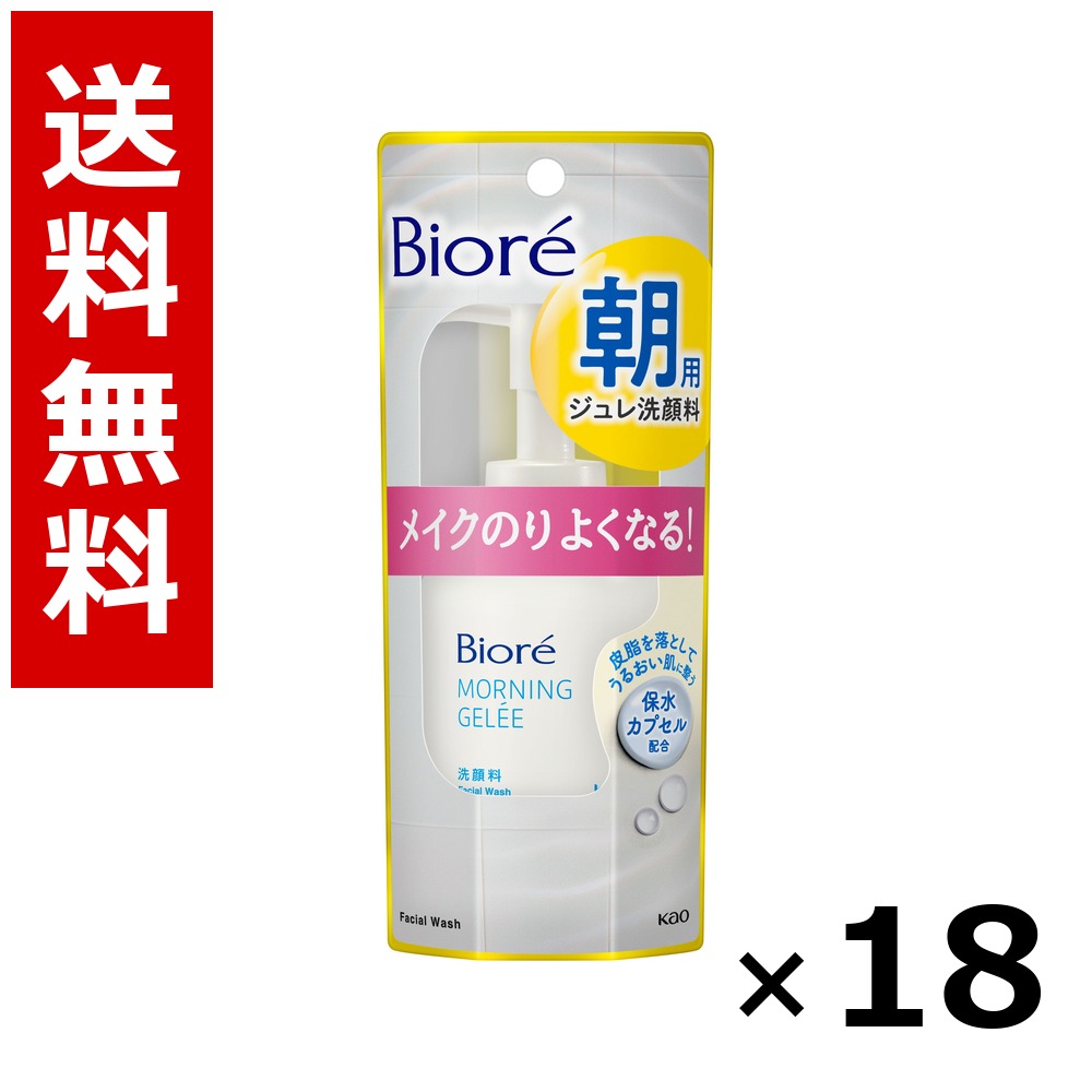 ビオレ 朝用ジュレ洗顔料 本体 100ml × 18個／貨物輸送無料 名取り草 ビオレ  根本規範かざり付ける品 洗顔 石ケン 保湿 旅する 旅行 入院 持ちはこび用 まとめ買い お役目用 容れもの売りわたす 箱買いつけ 棚卸し資産 日装置 疲労困憊品 大電気容量