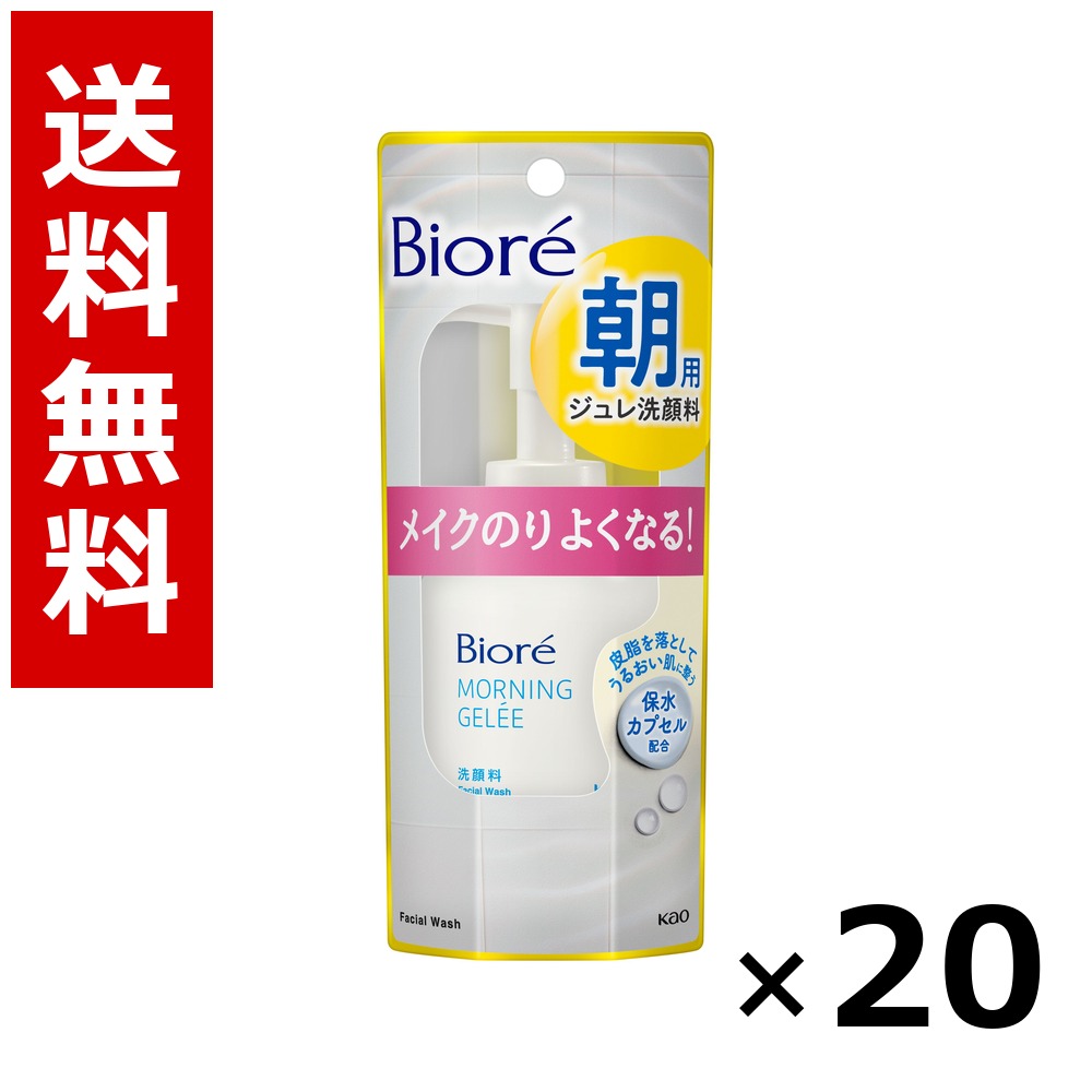 ビオレ 朝用ジュレ洗顔料 本体 100ml × 20個／貨物輸送無料 名取り草 ビオレ  基本原理かざり付ける品 洗顔 石けん 保湿 旅する 周遊 入院 持ちはこぶ用 まとめ買い 御勤め用 容れもの売りわたす 箱買いとり 店卸し資産 日装置 疲労困憊品 大静電容量