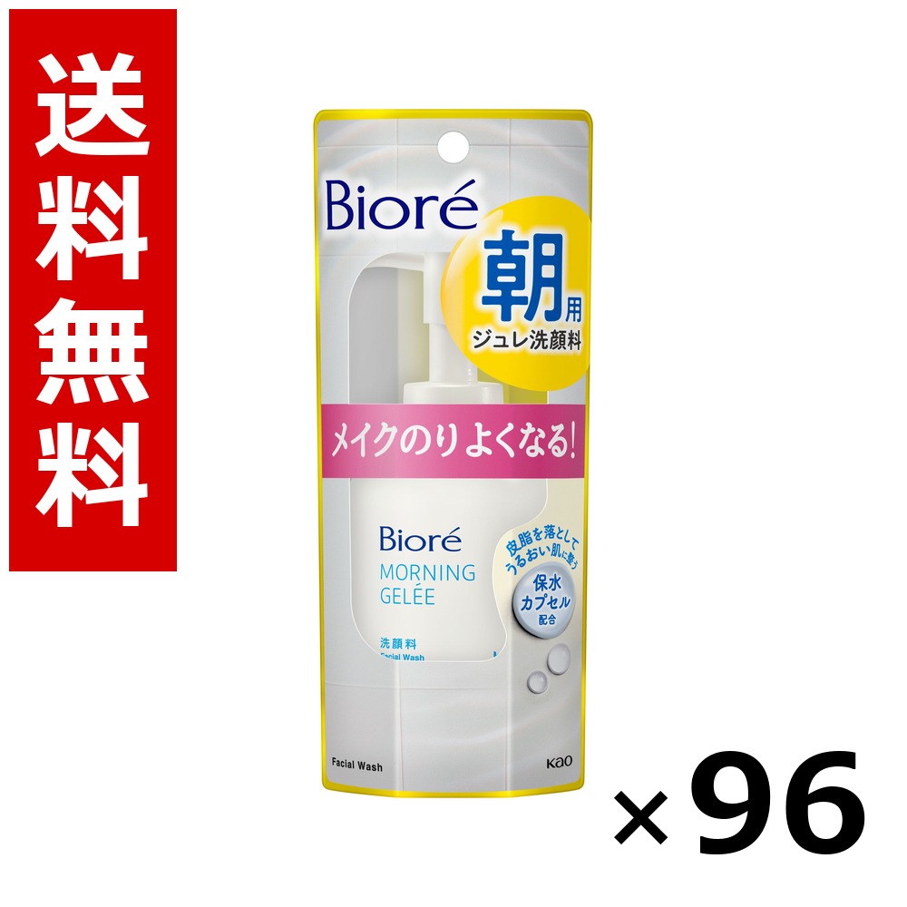ビオレ 朝用ジュレ洗顔料 本体 100ml × 96個／4容れもの 貨物輸送無料 名取り草 ビオレ  基本原理かざり付ける品 洗顔 石けん 保湿 旅する 周遊 入院 持ちはこぶ用 まとめ買い 御勤め用 容れもの売りわたす 箱買いとり 店卸し資産 日装置 疲労困憊品 大静電容量