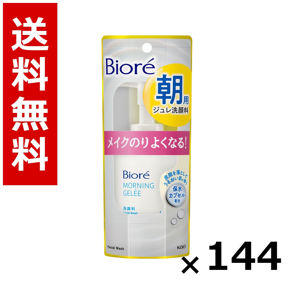 ビオレ 朝用ジュレ洗顔料 本体 100ml × 144個／6容れもの 貨物輸送無料 名取り草 ビオレ  基本原理かざり付ける品 洗顔 石けん 保湿 旅する 周遊 入院 持ちはこぶ用 まとめ買い 御勤め用 容れもの売りわたす 箱買いとり 店卸し資産 日装置 疲労困憊品 大静電容量