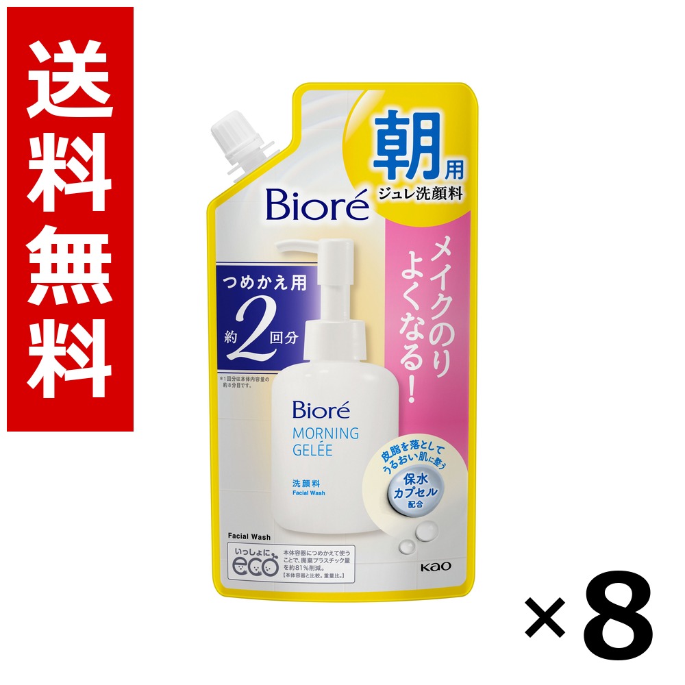ビオレ 朝用ジュレ洗顔料 つめかえ用2回分 160ml × 8個／貨物輸送無料 名取り草 ビオレ  基本原理かざり付ける品 洗顔 石けん 保湿 旅する 周遊 入院 持ちはこぶ用 まとめ買い 御勤め用 容れもの売りわたす 箱買いとり 店卸し資産 日装置 疲労困憊品 大静電容量