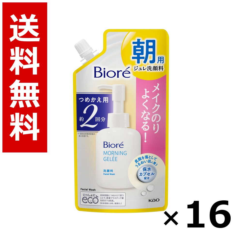 ビオレ 朝用ジュレ洗顔料 つめかえ用2回分 160ml × 16個／貨物輸送無料 名取り草 ビオレ  基本原理かざり付ける品 洗顔 石けん 保湿 旅する 周遊 入院 持ちはこぶ用 まとめ買い 御勤め用 容れもの売りわたす 箱買いとり 店卸し資産 日装置 疲労困憊品 大静電容量