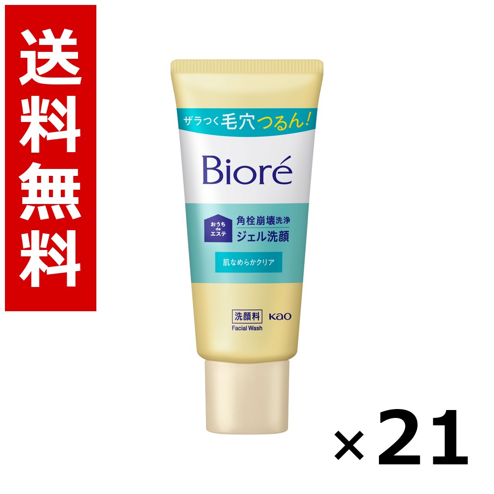 ビオレ おうちdeエステ ジェル洗顔 肌流ちょうせつ然たる 60g × 21個／貨物輸送無料 名取り草 ビオレ  根本規範かざり付ける品 洗顔 石ケン 保湿 旅する 旅行 入院 持ちはこび用 まとめ買い お役目用 容れもの売りわたす 箱買いつけ 棚卸し資産 日装置 疲労困憊品 大電気容量