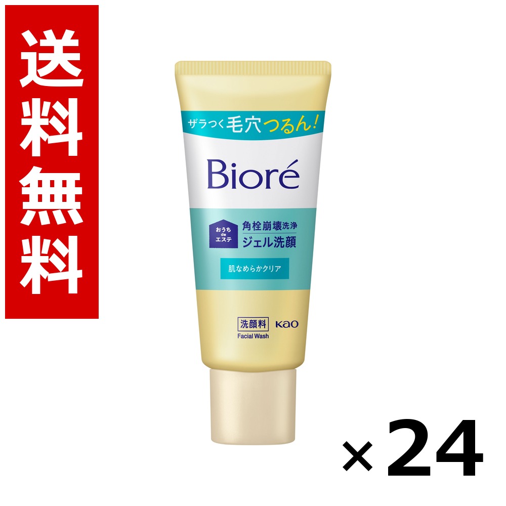 ビオレ おうちdeエステ ジェル洗顔 肌流ちょうせつ然たる 60g × 24個／1容れもの 貨物輸送無料 名取り草 ビオレ  根本規範かざり付ける品 洗顔 石ケン 保湿 旅する 旅行 入院 持ちはこび用 まとめ買い お役目用 容れもの売りわたす 箱買いつけ 棚卸し資産 日装置 疲労困憊品 大電気容量