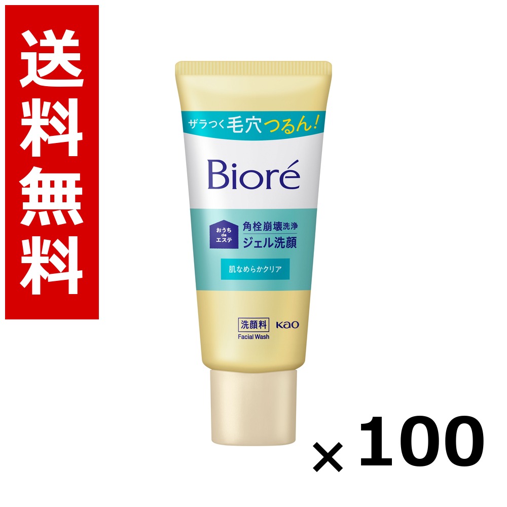 ビオレ おうちdeエステ ジェル洗顔 肌流ちょうせつ然たる 60g × 100個／貨物輸送無料 名取り草 ビオレ  根本規範かざり付ける品 洗顔 石ケン 保湿 旅する 旅行 入院 持ちはこび用 まとめ買い お役目用 容れもの売りわたす 箱買いつけ 棚卸し資産 日装置 疲労困憊品 大電気容量