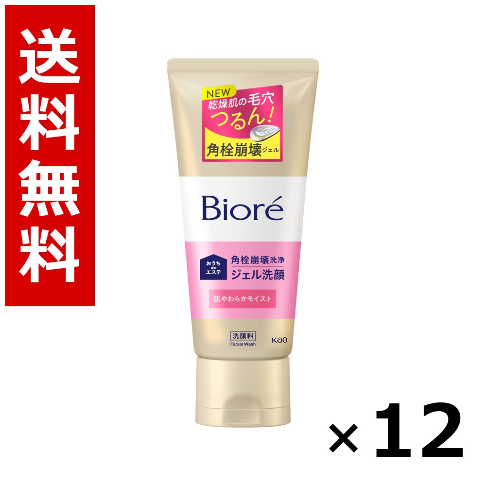 ビオレ おうちdeエステ ジェル洗顔 肌やわらかモイスト 180g × 12個／貨物輸送無料 名取り草 ビオレ  基本原理かざり付ける品 洗顔 石けん 保湿 旅する 周遊 入院 持ちはこぶ用 まとめ買い 御勤め用 容れもの売りわたす 箱買いとり 店卸し資産 日装置 疲労困憊品 大静電容量