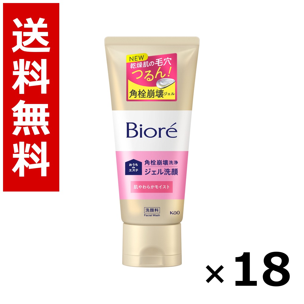 ビオレ おうちdeエステ ジェル洗顔 肌やわらかモイスト 180g × 18個／貨物輸送無料 名取り草 ビオレ  基本原理かざり付ける品 洗顔 石けん 保湿 旅する 周遊 入院 持ちはこぶ用 まとめ買い 御勤め用 容れもの売りわたす 箱買いとり 店卸し資産 日装置 疲労困憊品 大静電容量