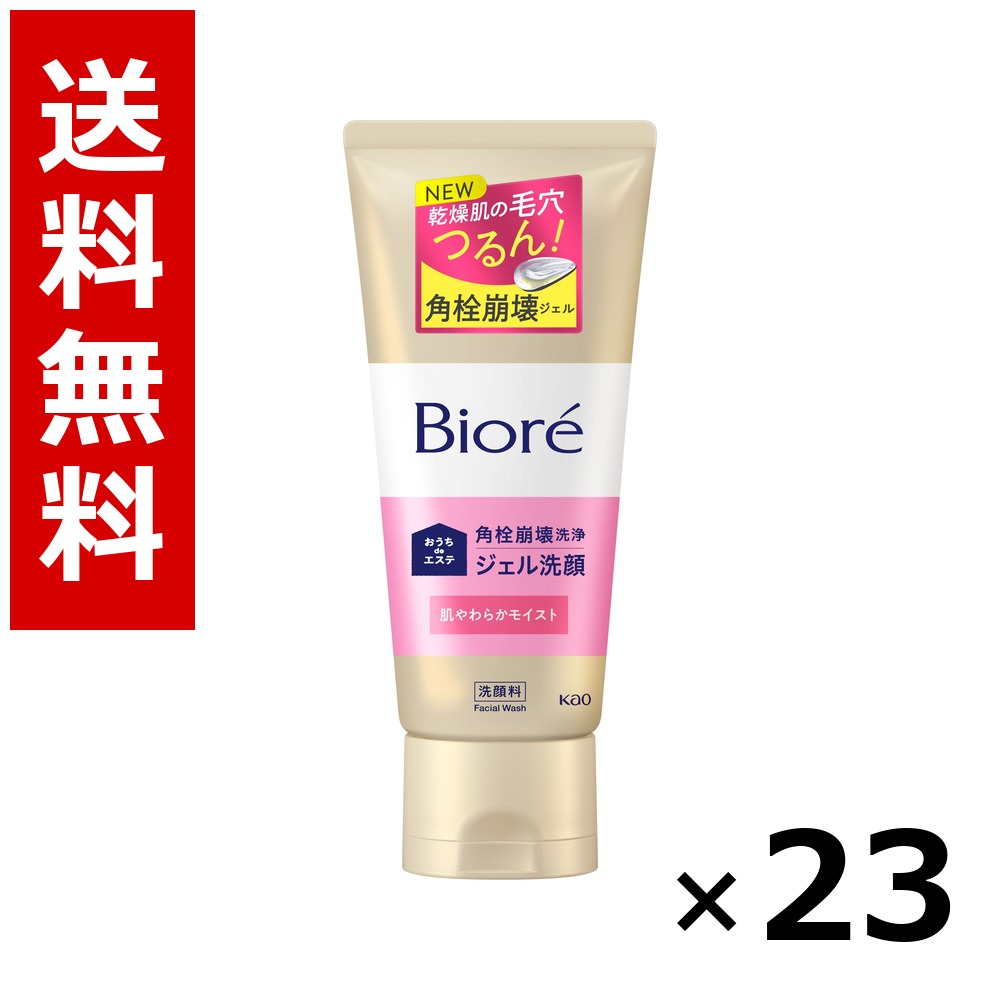 ビオレ おうちdeエステ ジェル洗顔 肌やわらかモイスト 180g × 23個／貨物輸送無料 名取り草 ビオレ  基本原理かざり付ける品 洗顔 石けん 保湿 旅する 周遊 入院 持ちはこぶ用 まとめ買い 御勤め用 容れもの売りわたす 箱買いとり 店卸し資産 日装置 疲労困憊品 大静電容量