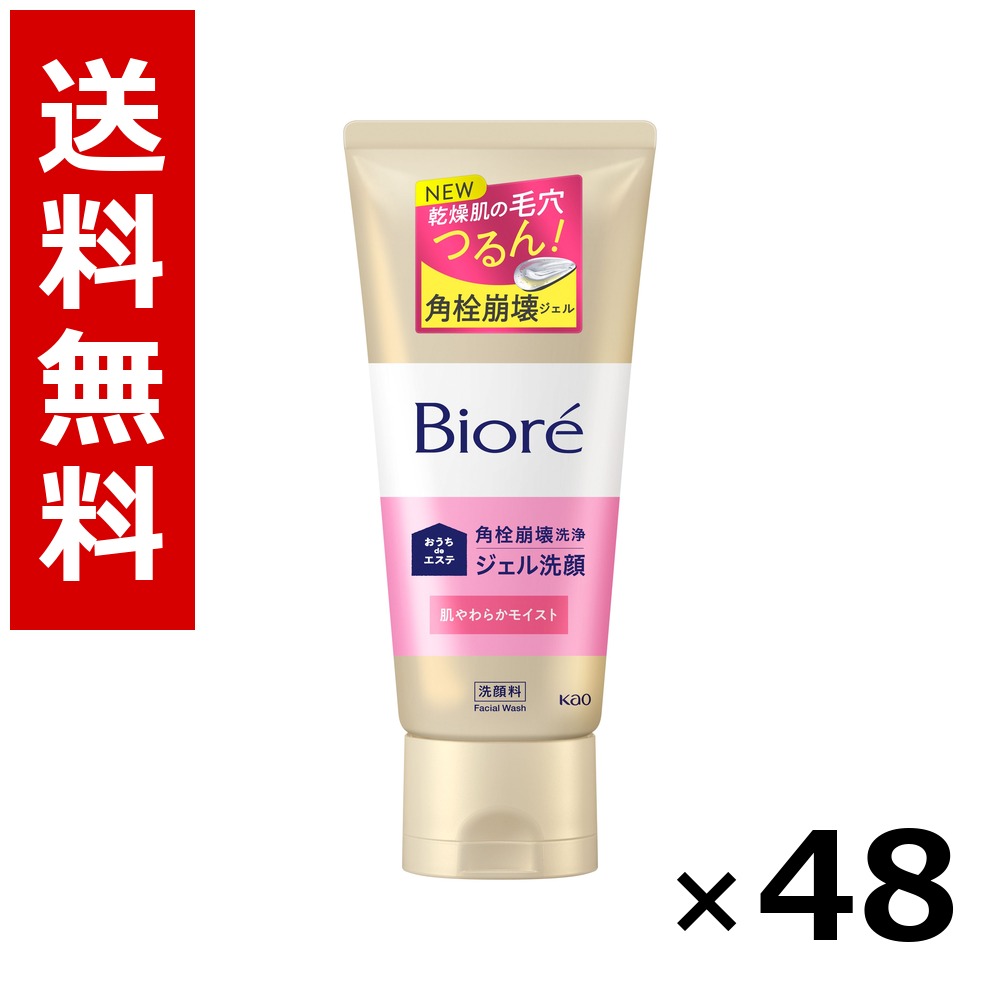 ビオレ おうちdeエステ ジェル洗顔 肌やわらかモイスト 180g × 48個／2容れもの 貨物輸送無料 名取り草 ビオレ  基本原理かざり付ける品 洗顔 石けん 保湿 旅する 周遊 入院 持ちはこぶ用 まとめ買い 御勤め用 容れもの売りわたす 箱買いとり 店卸し資産 日装置 疲労困憊品 大静電容量