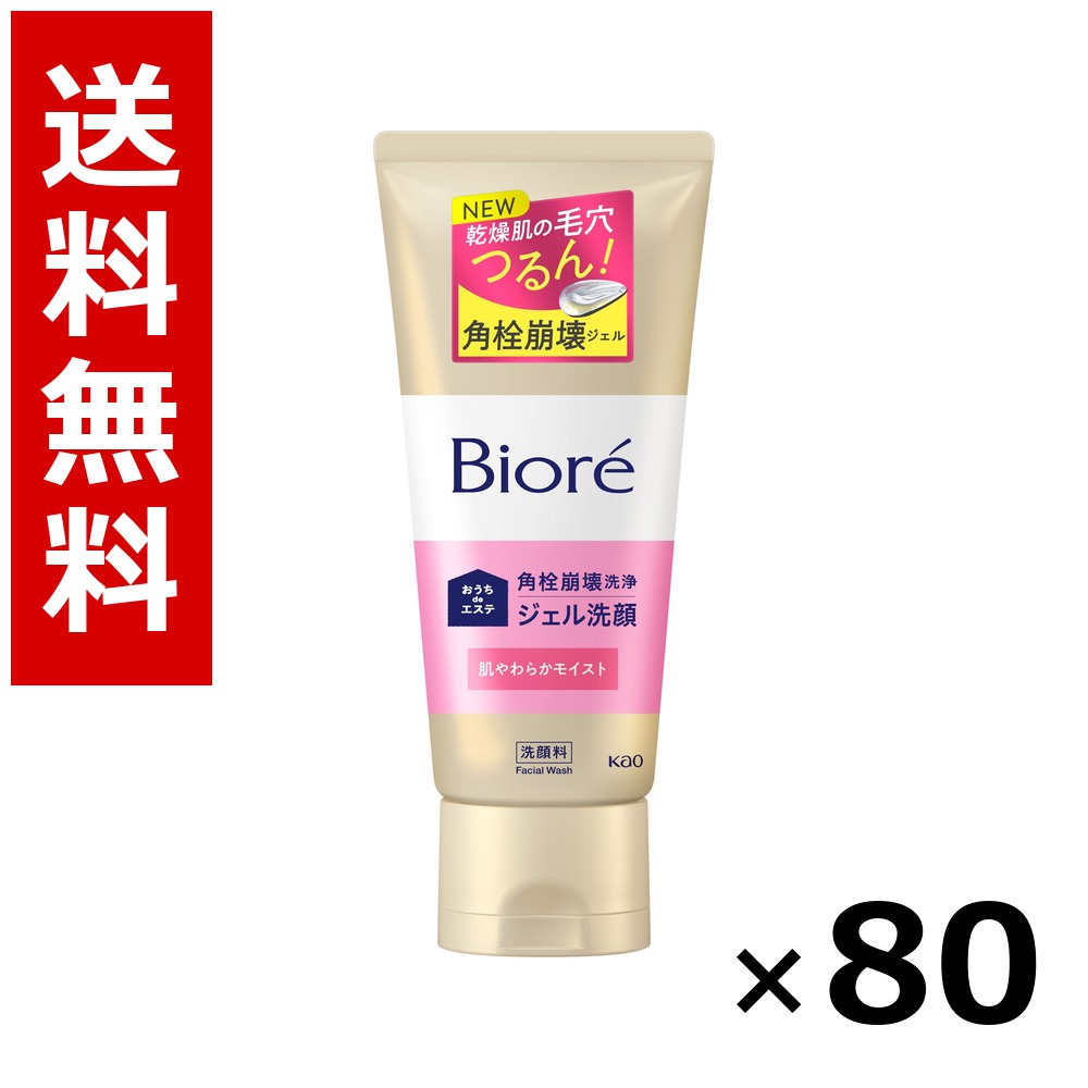 ビオレ おうちdeエステ ジェル洗顔 肌やわらかモイスト 180g × 80個／貨物輸送無料 名取り草 ビオレ  基本原理かざり付ける品 洗顔 石けん 保湿 旅する 周遊 入院 持ちはこぶ用 まとめ買い 御勤め用 容れもの売りわたす 箱買いとり 店卸し資産 日装置 疲労困憊品 大静電容量