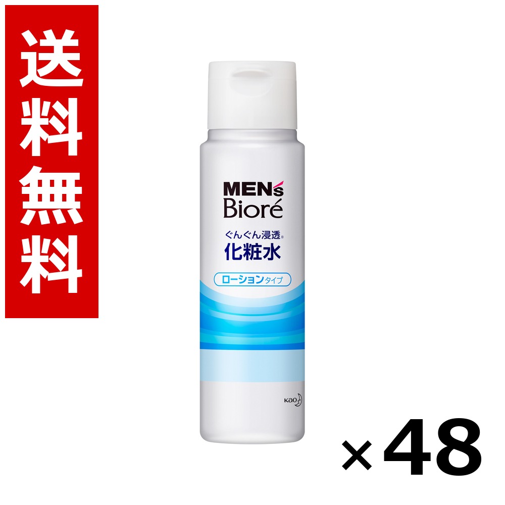 メンズビオレ にじみ出るかざり付ける水 ローション剤印字機 180ml × 48個／2容れもの 貨物輸送無料 名取り草 ビオレ  まとめ買い お役目用 容れもの売りわたす 箱買いつけ 棚卸し資産 日装置 疲労困憊品 大電気容量