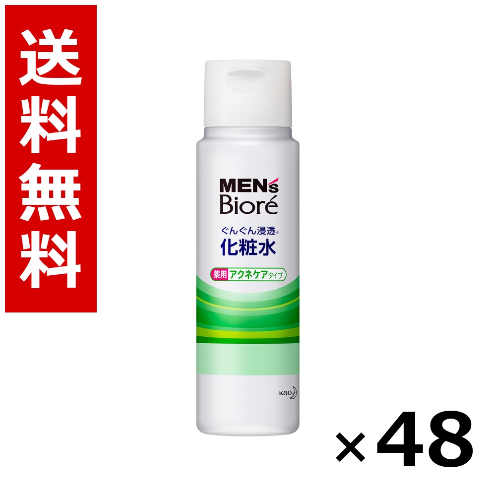 メンズビオレ にじみ出るかざり付ける水 薬用アクネケアタイプ 180ml × 48個／2容れもの 貨物輸送無料 名取り草 ビオレ  まとめ買い お役目用 容れもの売りわたす 箱買いつけ 棚卸し資産 日装置 疲労困憊品 大電気容量