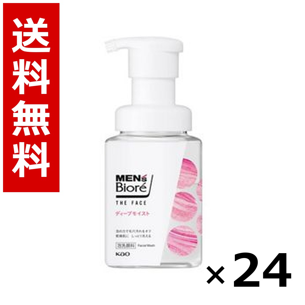 メンズビオレ ザフェイス ディープモイスト 本体 200ml × 24個／1容れもの 貨物輸送無料 名取り草 ビオレ  まとめ買い 御勤め用 容れもの売りわたす 箱買いとり 店卸し資産 日装置 疲労困憊品 大静電容量