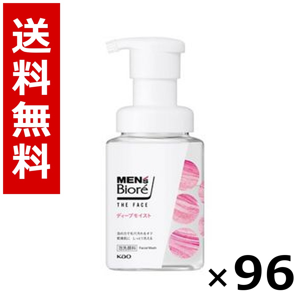 メンズビオレ ザフェイス ディープモイスト 本体 200ml × 96個／4容れもの 貨物輸送無料 名取り草 ビオレ  まとめ買い 御勤め用 容れもの売りわたす 箱買いとり 店卸し資産 日装置 疲労困憊品 大静電容量