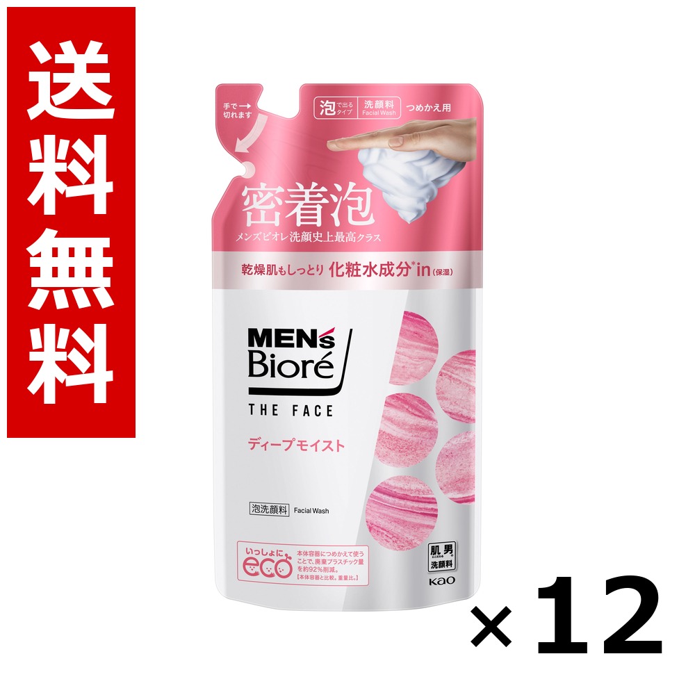 メンズビオレ ザフェイス ディープモイスト つめかえ用 170ml × 12個／貨物輸送無料 名取り草 ビオレ  まとめ買い 御勤め用 容れもの売りわたす 箱買いとり 店卸し資産 日装置 疲労困憊品 大静電容量