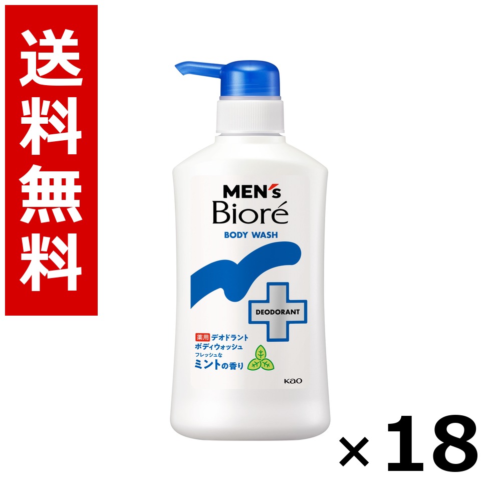メンズビオレ 薬用デオドラントボディウォッシュ 生新しいなペパーミントの芳ばしさ 本体 420ml × 18個／2入れもの 貨物輸送無料 名取り草 ビオレ  まとめ買い 御役目用 入れもの売りわたす 箱買い上げ 買い溜める 日備品 疲労困憊品 大電気容量