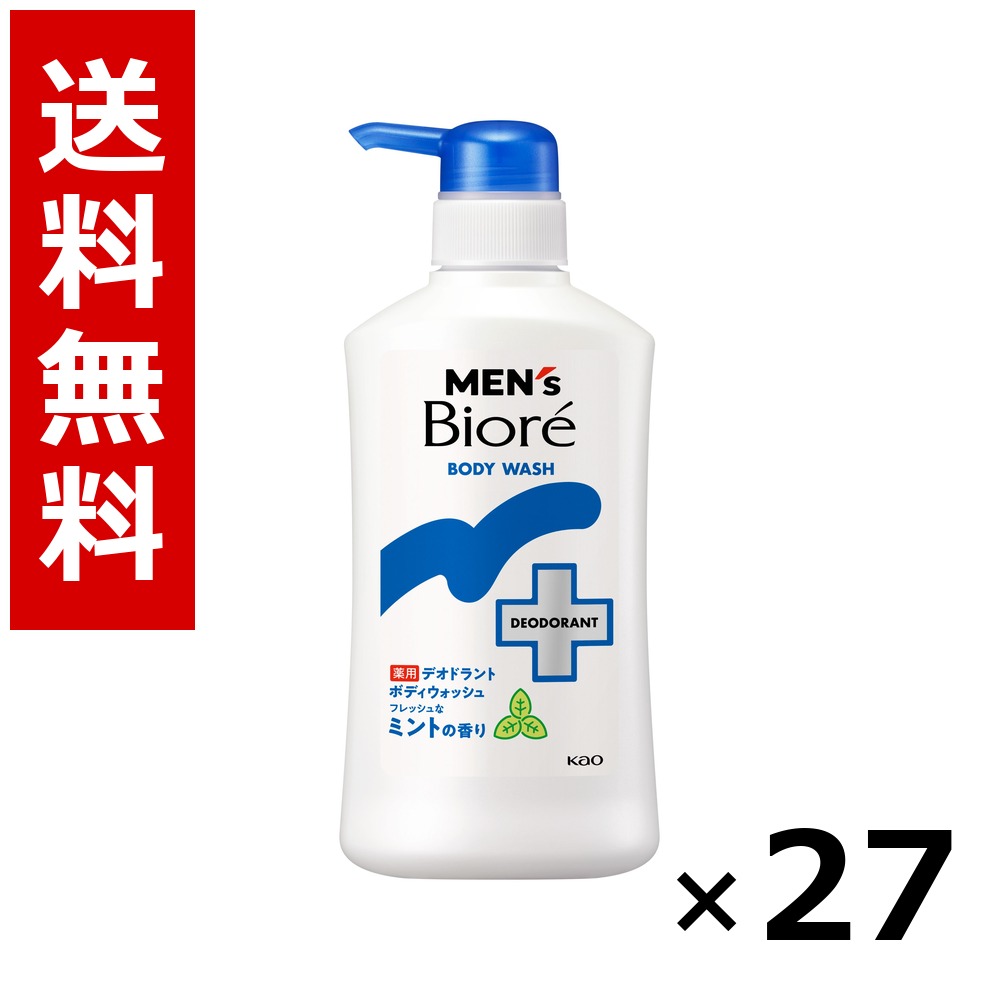 メンズビオレ 薬用デオドラントボディウォッシュ 生新しいなペパーミントの芳ばしさ 本体 420ml × 27個／3容れもの 貨物輸送無料 名取り草 ビオレ  まとめ買い 御勤め用 容れもの売りわたす 箱買いとり 店卸し資産 日装置 疲労困憊品 大静電容量