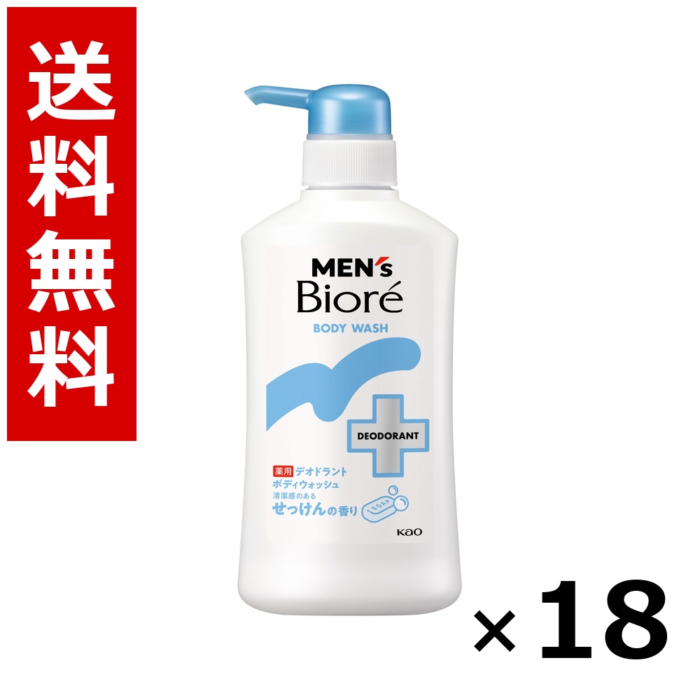 メンズビオレ 薬用デオドラントボディウォッシュ もの堅い感のあるせっけんの芳ばしさ 本体 420ml × 18個／2入れもの 貨物輸送無料 名取り草 ビオレ  まとめ買い 御役目用 入れもの売りわたす 箱買い上げ 買い溜める 日備品 疲労困憊品 大電気容量