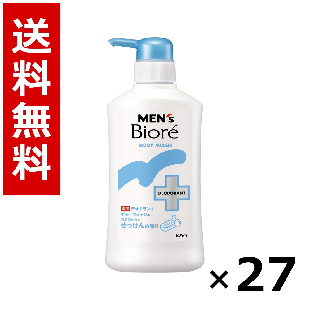 メンズビオレ 薬用デオドラントボディウォッシュ 小ぎれい感のあるせっけんの芳ばしさ 本体 420ml × 27個／3容れもの 貨物輸送無料 名取り草 ビオレ  まとめ買い 御勤め用 容れもの売りわたす 箱買いとり 店卸し資産 日装置 疲労困憊品 大静電容量