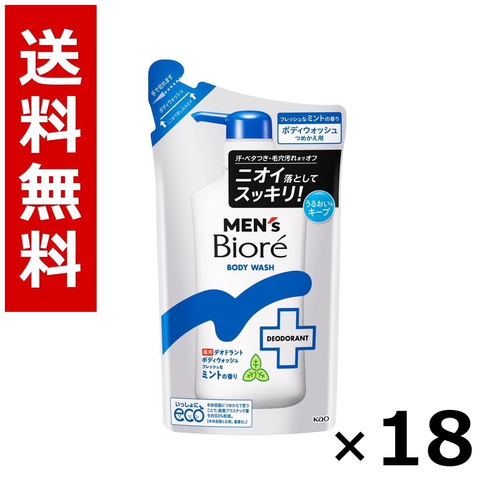 メンズビオレ 薬用デオドラントボディウォッシュ 生新しいなペパーミントの芳ばしさ つめかえ用 360ml × 18個／1入れもの 貨物輸送無料 名取り草 ビオレ  まとめ買い お役目用 入れもの売りわたす 箱買い取り 買い溜める 日設備 摺り切る品 大静電容量