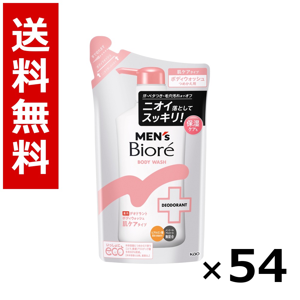 メンズビオレ 薬用デオドラントボディウォッシュ 肌ケアタイプ つめかえ用 360ml × 54個/3ケース 送料無料 花王 ビオレ まとめ買い 業務用 ケース販売 箱買い ストック 日用品 消耗品 大容量|北海道小六