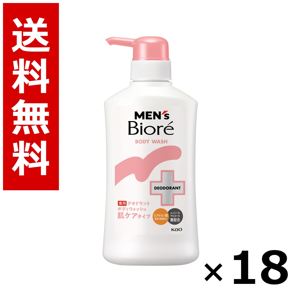 メンズビオレ 薬用デオドラントボディウォッシュ 肌世話をする手合い 本体 420ml × 18個／2入れもの 貨物輸送無料 名取り草 ビオレ  まとめ買い 御役目用 入れもの売りわたす 箱買い上げ 買い溜める 日備品 疲労困憊品 大電気容量