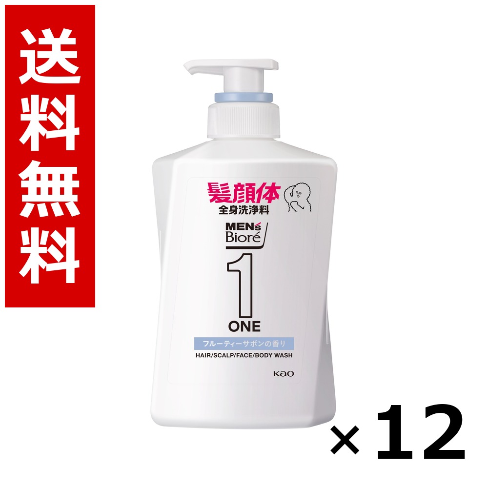 メンズビオレ ONE オールインワン五体洗い濯ぎ料 もの堅い感のあるフルーティーサボンの芳ばしさ 本体 480ml × 12個／1入れもの 貨物輸送無料 名取り草 ビオレ  まとめ買い 御役目用 入れもの売りわたす 箱買い上げ 買い溜める 日備品 疲労困憊品 大電気容量