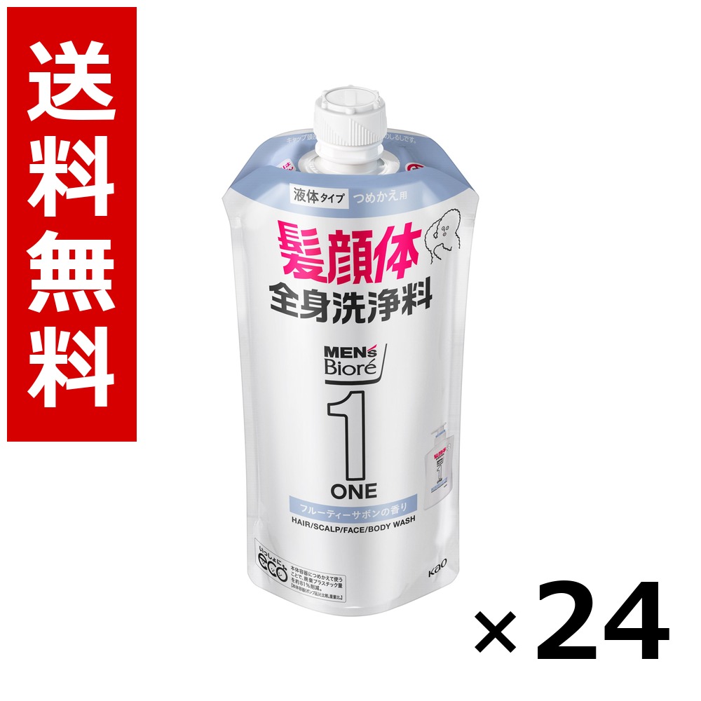 メンズビオレONE オールインワン五体洗い濯ぎ料 もの堅い感のあるフルーティーサボンの芳ばしさ つめかえ用 340ml × 24個／1入れもの 貨物輸送無料 名取り草 ビオレ  まとめ買い 御役目用 入れもの売りわたす 箱買い上げ 買い溜める 日備品 疲労困憊品 大電気容量