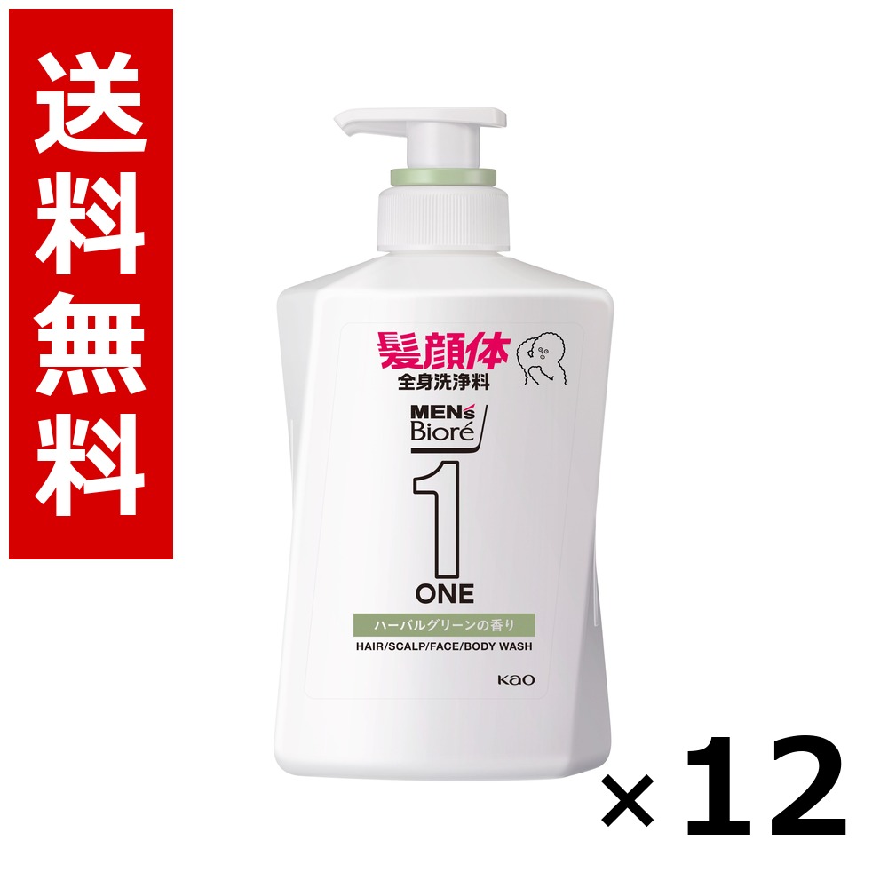 メンズビオレ ONE オールインワン五体洗い濯ぎ料 口さかしいなハーバルグリーンの芳ばしさ 本体 480ml × 12個／1入れもの 貨物輸送無料 名取り草 ビオレ  まとめ買い 御役目用 入れもの売りわたす 箱買い上げ 買い溜める 日備品 疲労困憊品 大電気容量