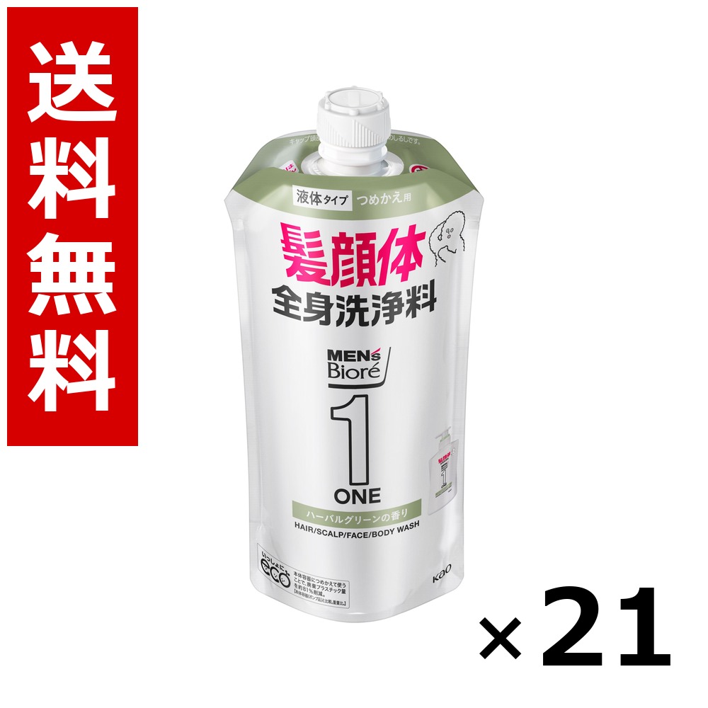 メンズビオレONE オールインワン五体洗い濯ぎ料 口さかしいなハーバルグリーンの芳ばしさ つめかえ用 340ml × 21個／貨物輸送無料 名取り草 ビオレ  まとめ買い 御役目用 入れもの売りわたす 箱買い上げ 買い溜める 日備品 疲労困憊品 大電気容量