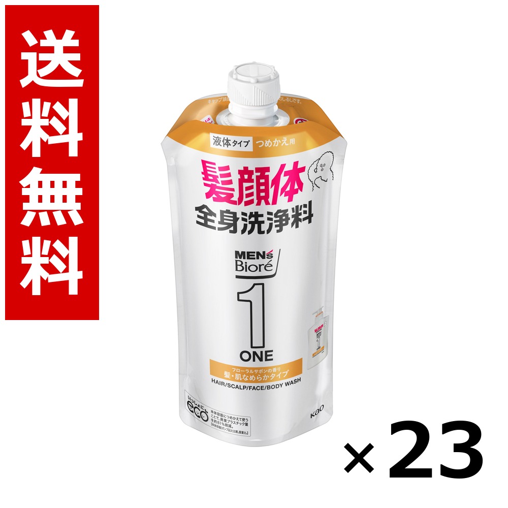 メンズビオレONE オールインワン五体洗い濯ぎ料 髪肌木目細か手合い つめかえ用 340ml × 23個／貨物輸送無料 名取り草 ビオレ  まとめ買い 御役目用 入れもの売りわたす 箱買い上げ 買い溜める 日備品 疲労困憊品 大電気容量