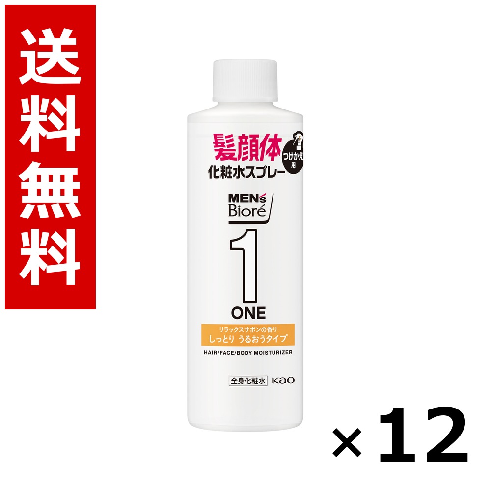 メンズビオレONE 全身化粧水スプレー しっとり つけかえ用 200ml &times; 12個／送料無料 花王 ビオレ まとめ買い 業務用 ケース販売 箱買い ストック 日用品 消耗品 大容量｜北海道小六