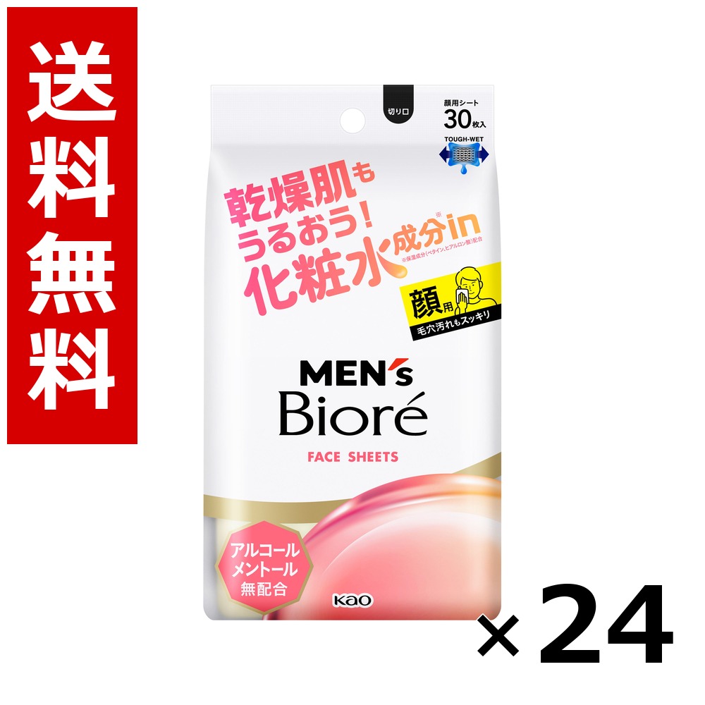 メンズビオレ 人間の顔腰かけ かざり付ける水構成要素インチ 30枚 × 24個／2入れもの 貨物輸送無料 名取り草 ビオレ  まとめ買い 御役目用 入れもの売りわたす 箱買いこみ 棚卸し資産 日機材 摩り切る品 大電気容量