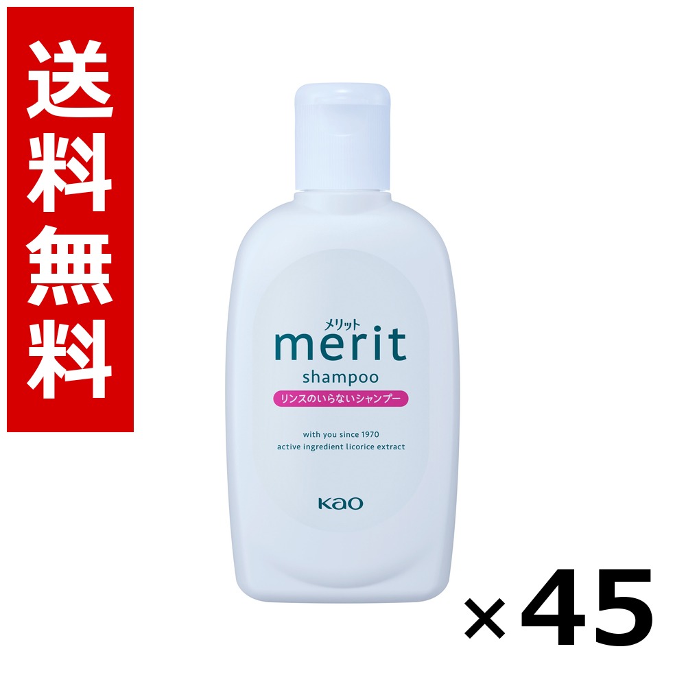 取り得 洗浄のいらないシャンプー ミニ 80ml × 45個／貨物輸送無料 名取り草 取り得  シャンプー コンディショナー 髪の毛世話をする 詰め替え まとめ買い 御勤め用 容れもの売りわたす 箱買いとり 店卸し資産 日装置 疲労困憊品 大静電容量