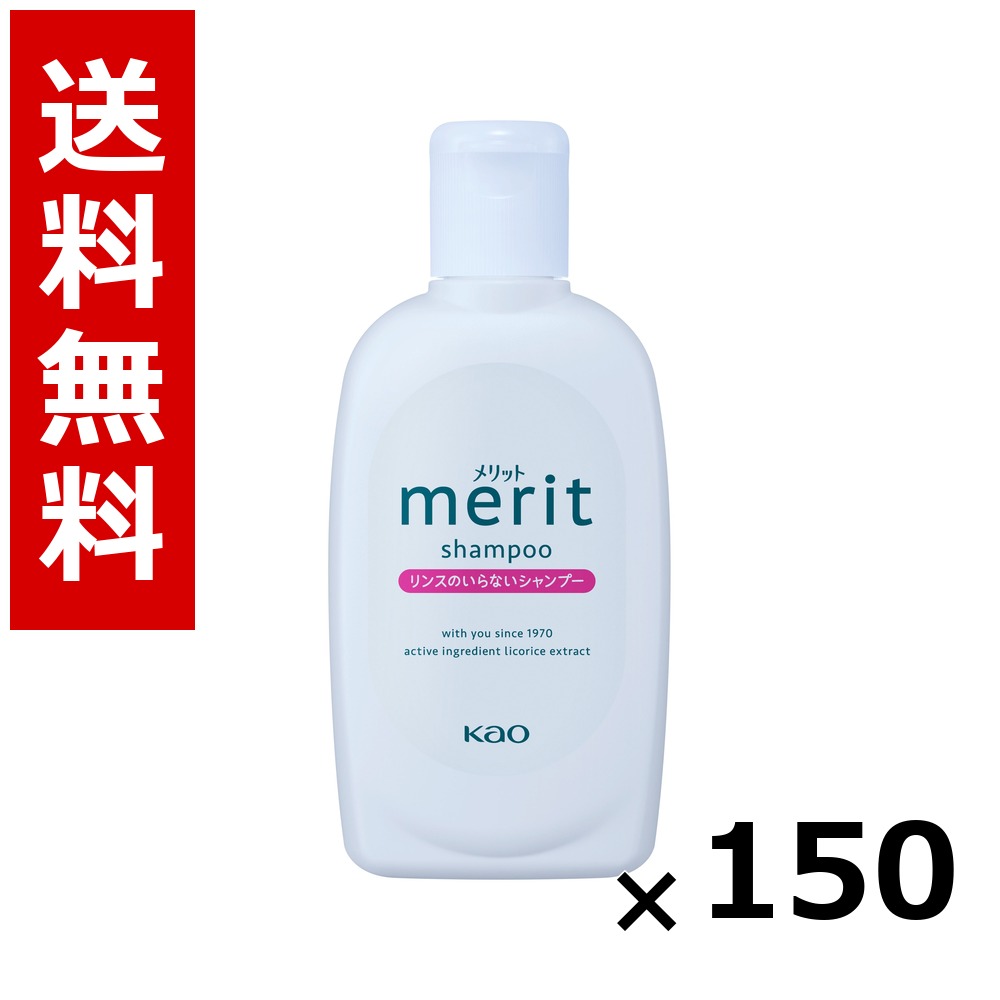 取り得 洗浄のいらないシャンプー ミニ 80ml × 150個／貨物輸送無料 名取り草 取り得  シャンプー コンディショナー 髪の毛世話をする 詰め替え まとめ買い 御勤め用 容れもの売りわたす 箱買いとり 店卸し資産 日装置 疲労困憊品 大静電容量