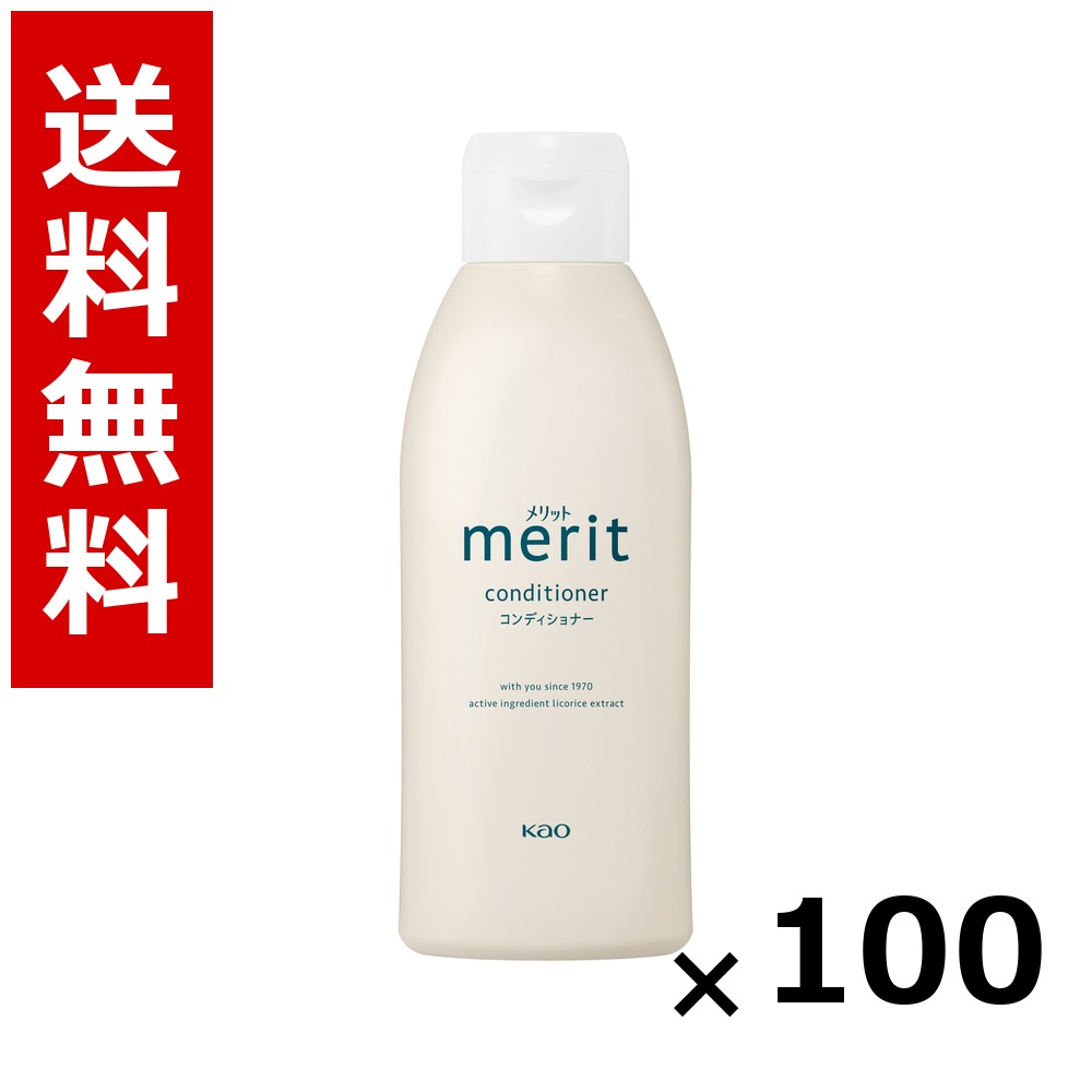 メリット コンディショナー レギュラー 200ml × 100個/送料無料 花王 メリット シャンプー コンディショナー ヘアケア 詰め替え まとめ買い 業務用 ケース販売 箱買い ストック 日用品 消耗品 大容量|北海道小六