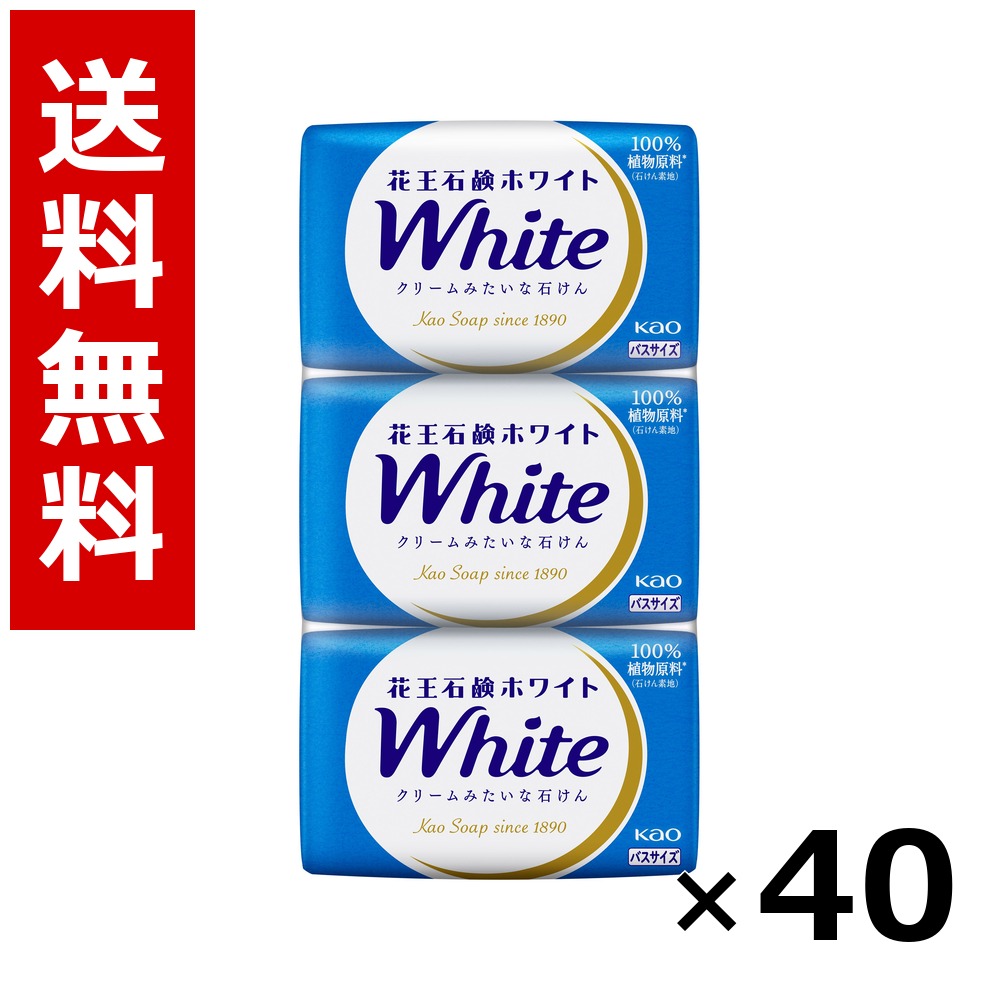 名取り草石けん白いこと 2階建てバス大いさ 3コパック 390g × 40個／2容れもの 貨物輸送無料 名取り草 白いこと  上半身石ケン 御手手石ケン 石ケン 保湿 身ぎれい まとめ買い お役目用 容れもの売りわたす 箱買いつけ 棚卸し資産 日装置 疲労困憊品 大電気容量
