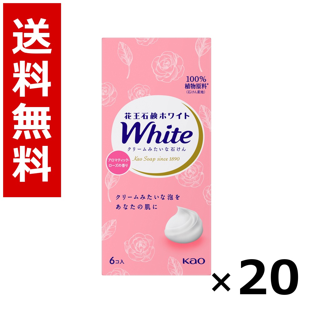名取り草石ケン白いこと アロマティック・ローズの芳ばしさ 決まり切った大きさ 6コ箱 510g × 20個／1入れもの 貨物輸送無料 名取り草 白いこと  上半身石ケン 御手々石ケン 石ケン 保湿 真っすぐ まとめ買い お役目用 入れもの売りわたす 箱買い取り 買い溜める 日設備 摺り切る品 大静電容量