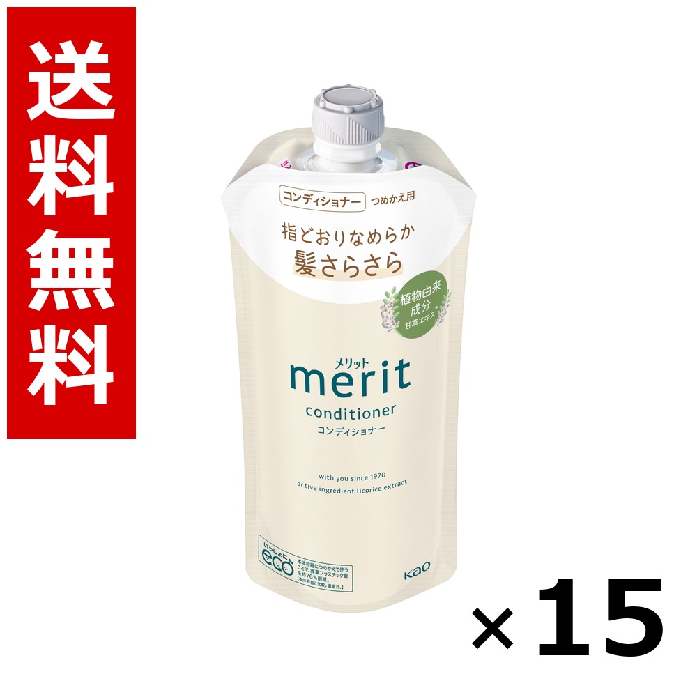 取り得 コンディショナー つめかえ用 320ml × 15個／貨物輸送無料 名取り草 取り得  シャンプー コンディショナー 髪の毛世話をする 詰め替え まとめ買い 御勤め用 容れもの売りわたす 箱買いとり 店卸し資産 日装置 疲労困憊品 大静電容量