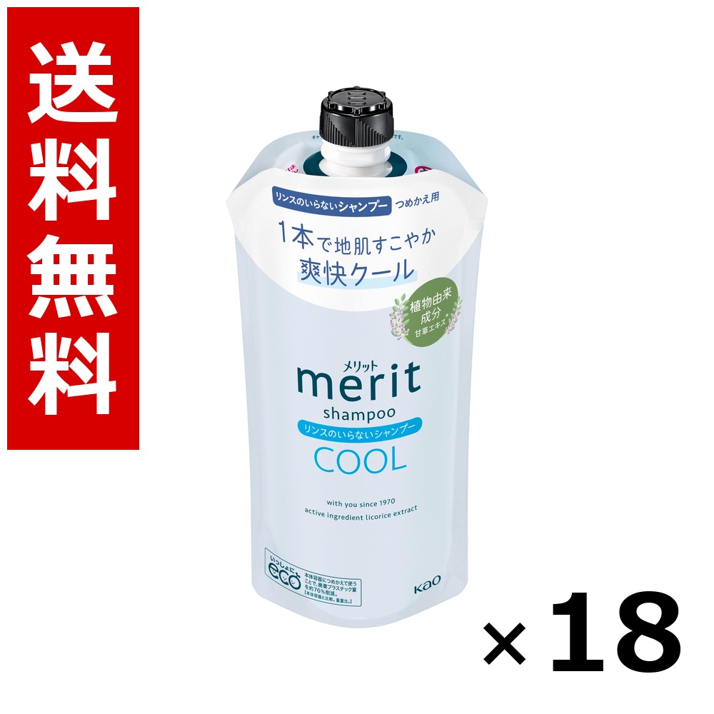 取り得 洗浄のいらないシャンプークール つめかえ用 320ml × 18個／貨物輸送無料 名取り草 取り得  シャンプー コンディショナー 髪の毛世話をする 詰め替え まとめ買い 御勤め用 容れもの売りわたす 箱買いとり 店卸し資産 日装置 疲労困憊品 大静電容量